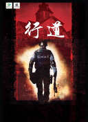 星辰剑士角色解析：选择适合你的职业